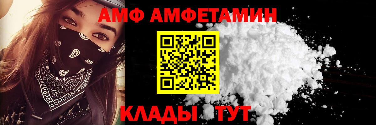 Amphetamine 98% Реутов