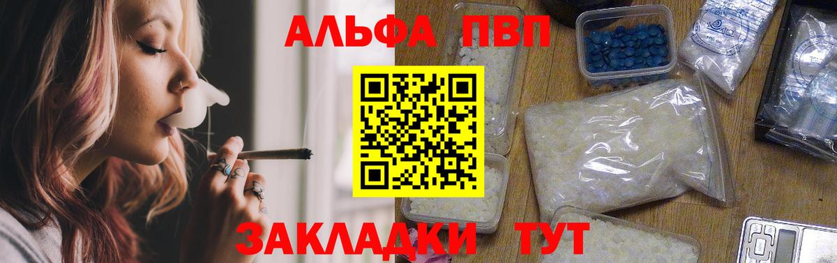 Alpha-PVP СК КРИС Реутов