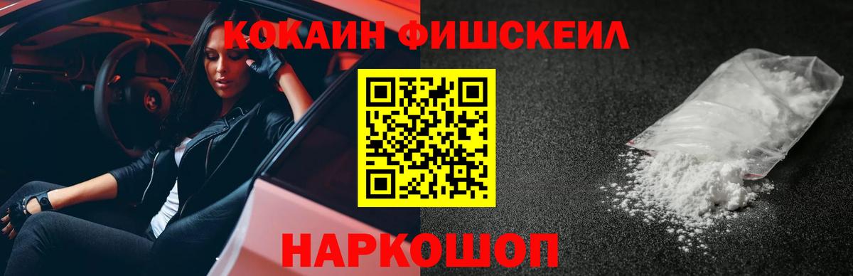 COCAIN VHQ  Вход с VPN  COCAIN 98%  Реутов 