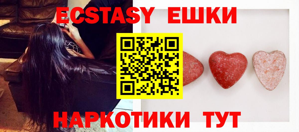 Экстази Philipp Plein Реутов