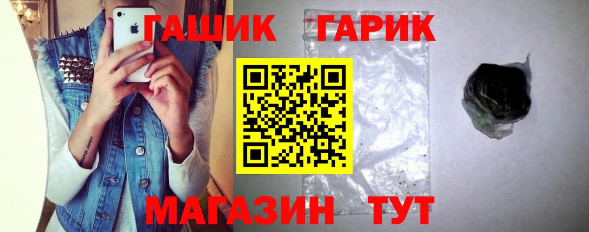 Гашиш убойный  Вход с VPN  ГАШ хэш  Гашиш  Реутов 