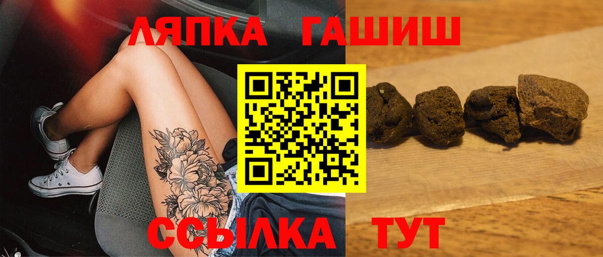 Гашиш VHQ Реутов