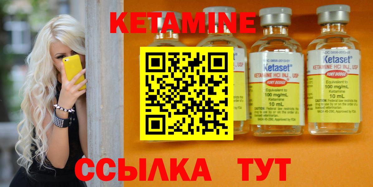 КЕТАМИН VHQ Реутов