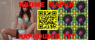 марки nbome Гатчина