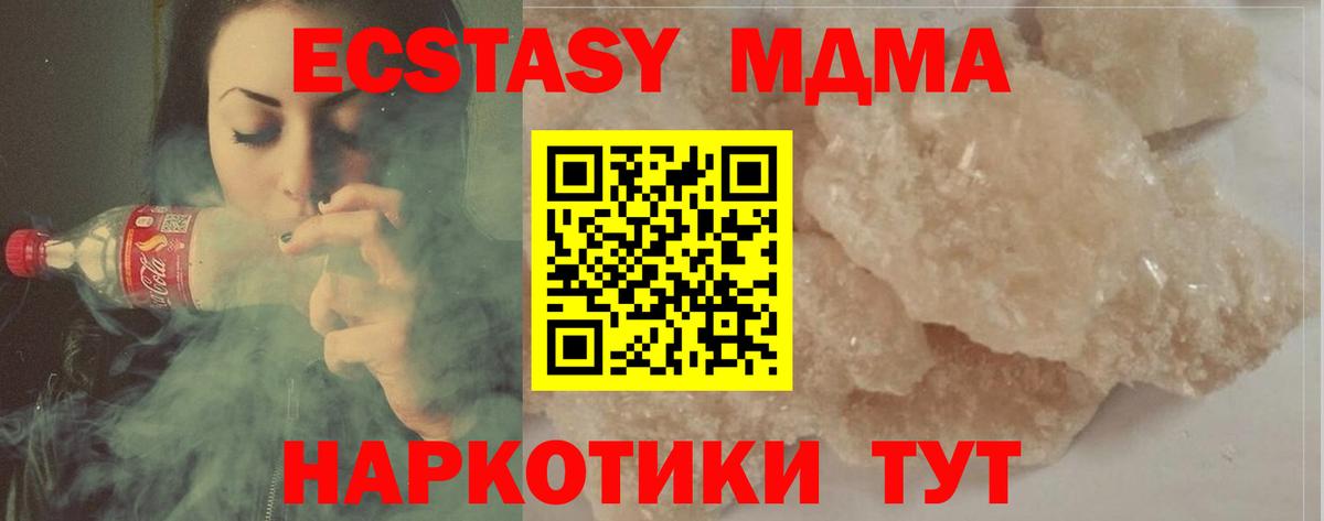 МДМА VHQ Реутов