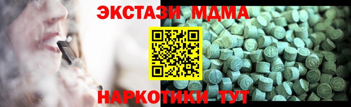 Реутов  МДМА Molly  Вход с VPN  МДМА Molly 