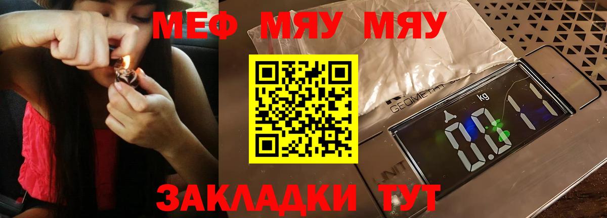 МЯУ-МЯУ 4 MMC  МЯУ-МЯУ mephedrone  Реутов  Вход с VPN 