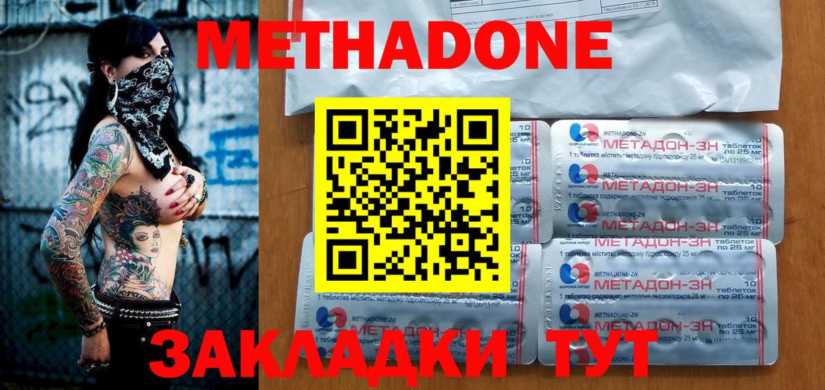 kraken вход  МЕТАДОН methadone  МЕТАДОН белоснежный  Вход с VPN  Реутов 