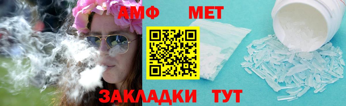 Реутов  Метамфетамин пудра  Вход с VPN 