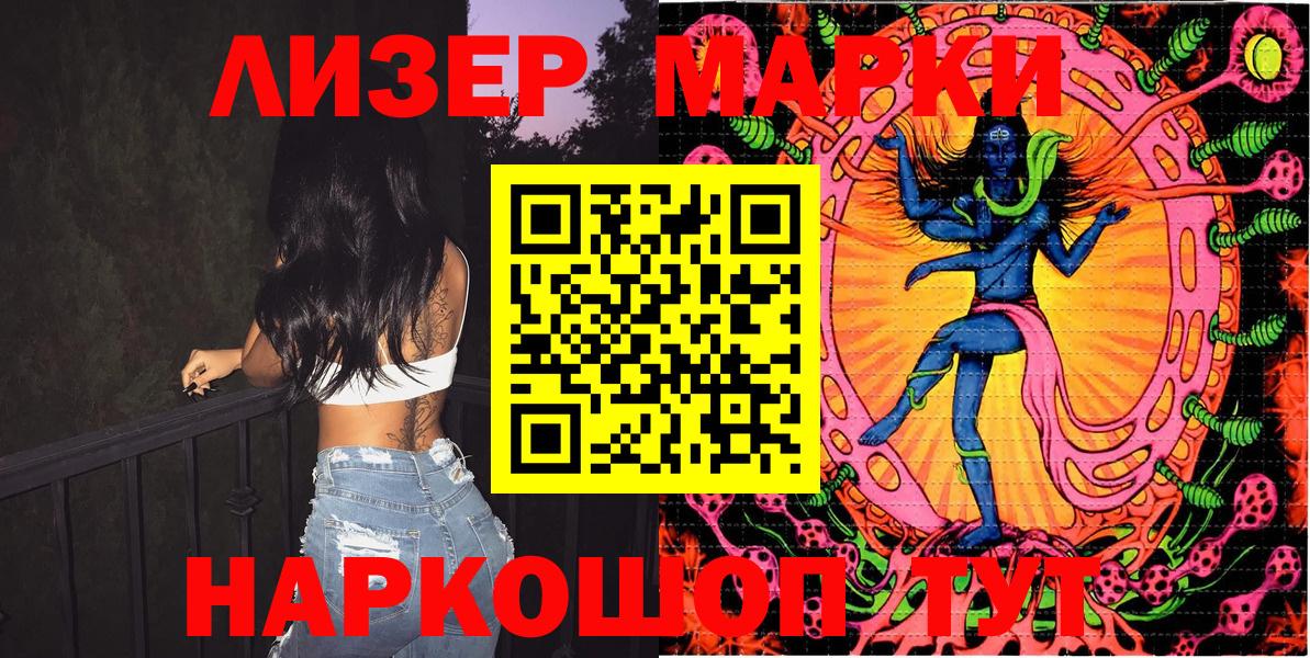 Марки NBOMe 1500мкг Реутов
