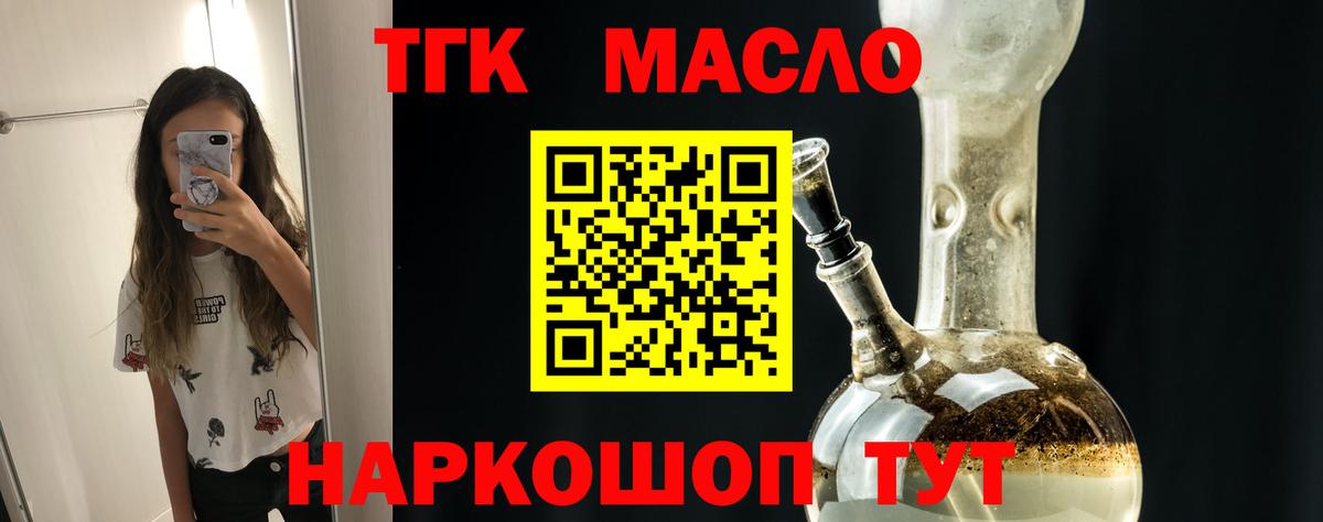 Дистиллят ТГК THC oil  Вход с VPN  Дистиллят ТГК гашишное масло  Реутов 