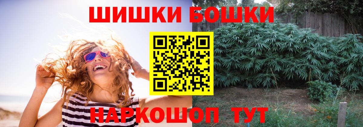 Бошки Шишки THC 21% Реутов